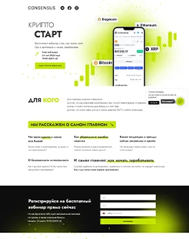 Крипто Старт