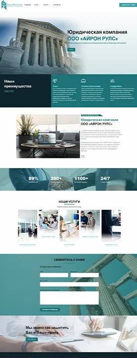 Юр. компания