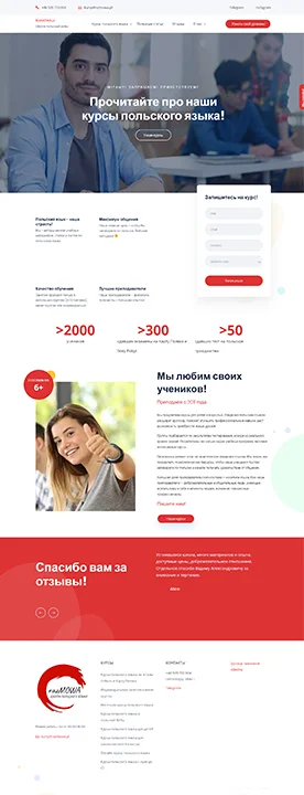 Razmova - Изучени язык