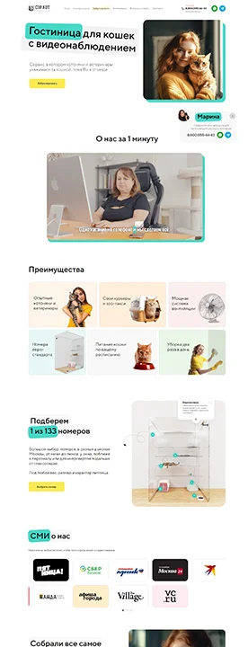 Sircat - Отель для кошек