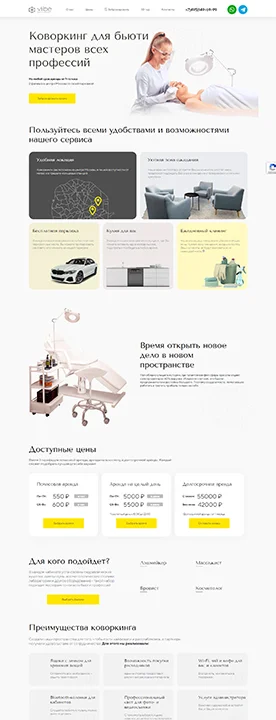 Vibecoworking - Коворкинг для бьюти